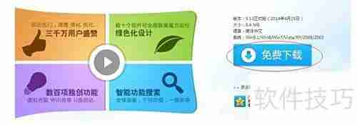 魔方优化大师备份Win8.1教程