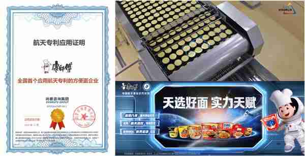 从速食到情绪满足  康师傅重新定义方便面