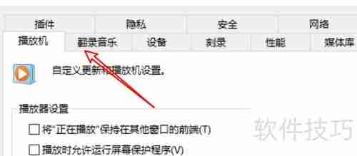 Media播放器录音乐文件名设置技巧