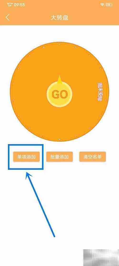 抽签助手单项添加指南