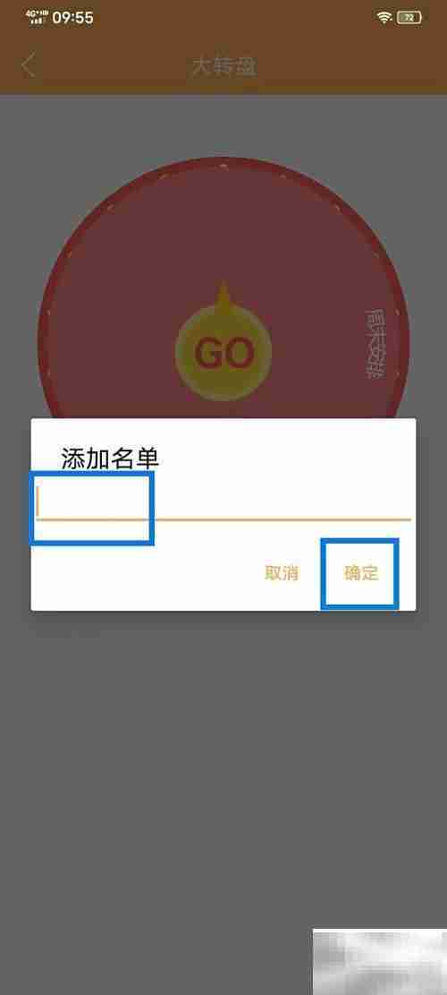 抽签助手单项添加指南