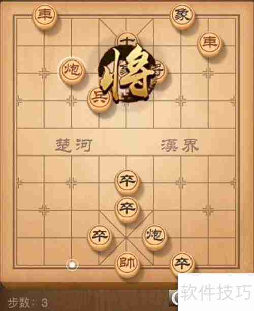 73期残局挑战破解攻略