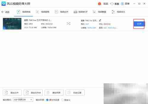 MP4转3GP方法指南