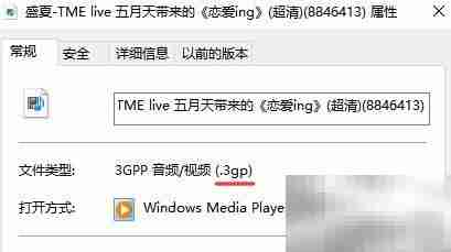 MP4转3GP方法指南