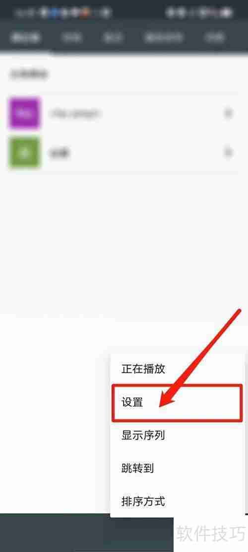 炫彩音乐播放器默认播放设置
