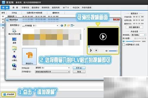 FLV视频剪辑工具与技巧分享