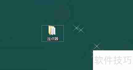 鼠标连点器使用指南