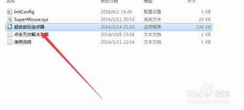 鼠标连点器使用指南