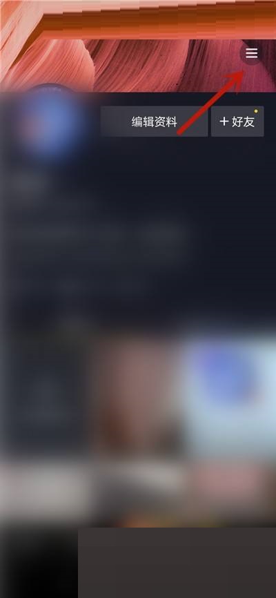 抖音极速版退出登录步骤详解