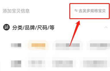 闲鱼如何设置商品价格区间?闲鱼设置商品价格区间的方法