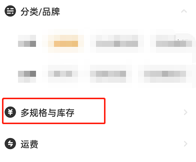 闲鱼如何设置商品价格区间?闲鱼设置商品价格区间的方法
