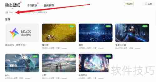 酷狗音乐动态壁纸开启方法