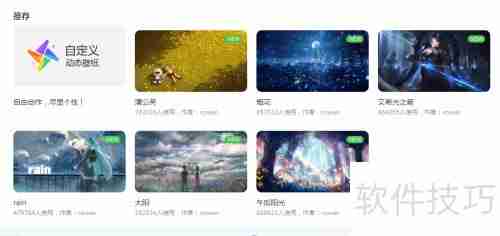 酷狗音乐动态壁纸开启方法