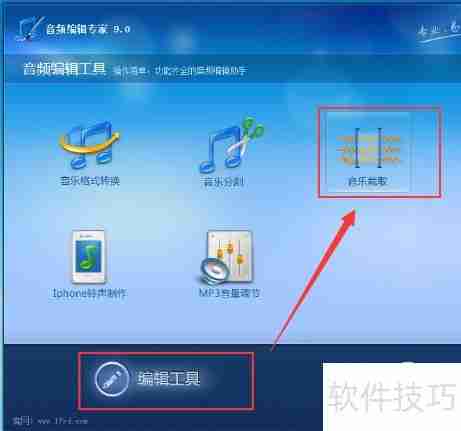 音频专家巧编歌曲串烧