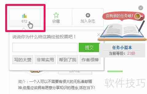 鼠标连点器使用方法详解