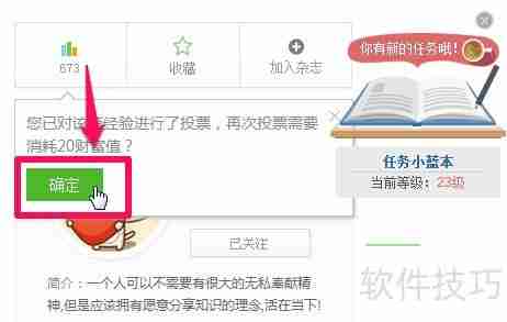 鼠标连点器使用方法详解