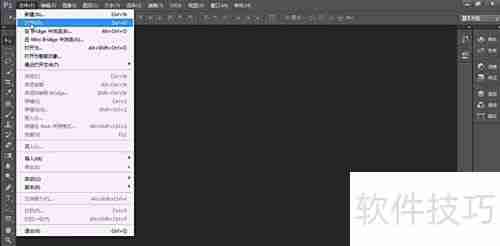 Photoshop CS5打开文件方法