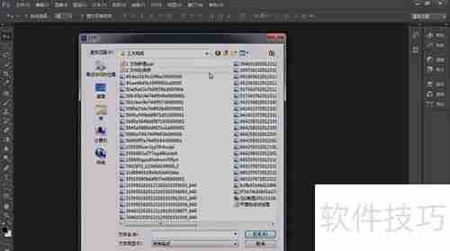 Photoshop CS5打开文件方法