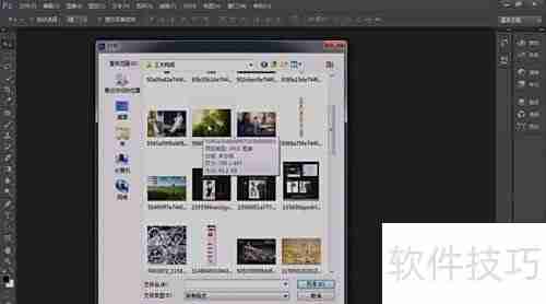 Photoshop CS5打开文件方法