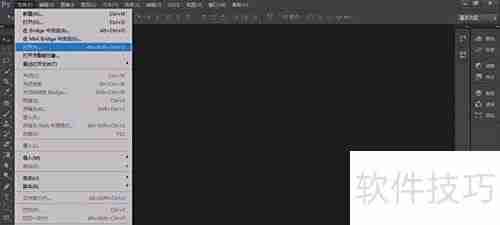 Photoshop CS5打开文件方法