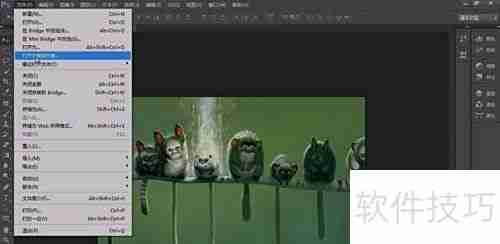 Photoshop CS5打开文件方法