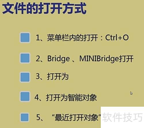 PhotoshopCS5怎么打开文件？