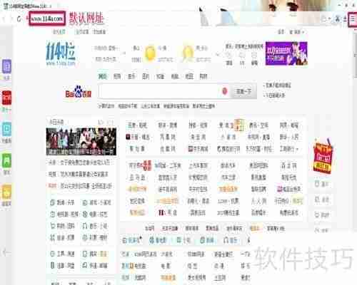 115浏览器主页设置更改方法