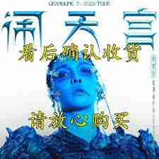 2025张艺兴演唱会门票在哪买