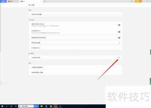 WPS设置兼容Office 2003