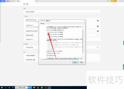 WPS设置兼容Office 2003