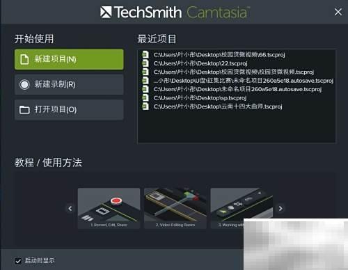 Camtasia录屏技巧分享与教程