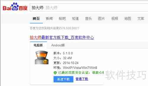 上传个人网络游戏教程