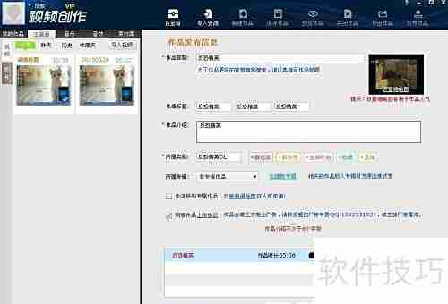上传个人网络游戏教程