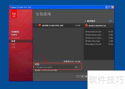 Flash CS5安装教程