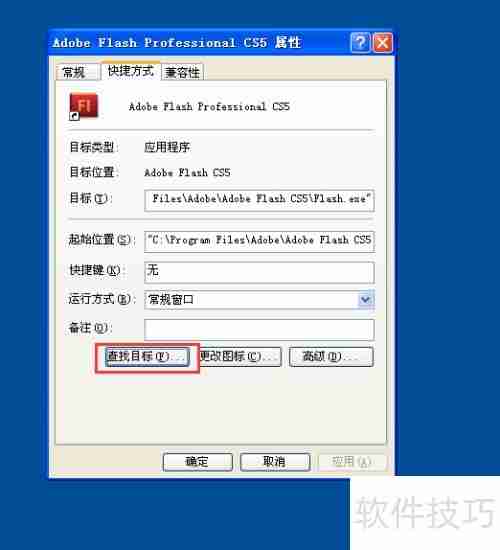 Flash CS5安装教程