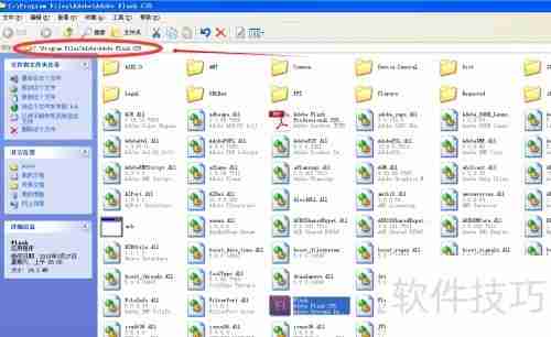 Flash CS5安装教程