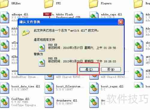Flash CS5安装教程