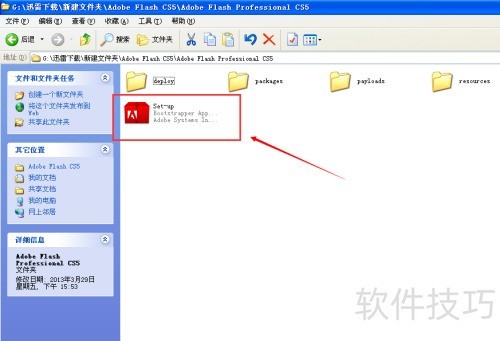 FlashCS5安装教程及步骤详解