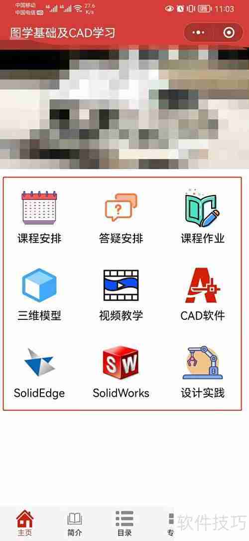 工程制图学习方法指南