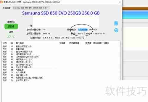 固态硬盘读写速度检测方法