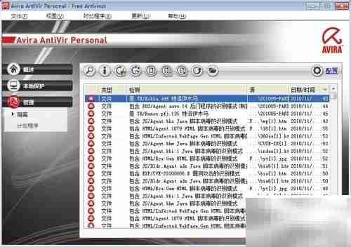 免费杀毒软件推荐清单
