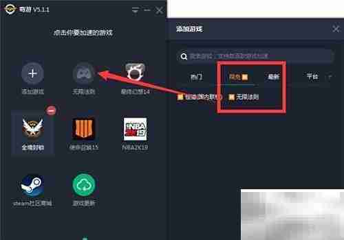 无限法则入门指南
