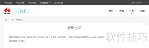 荣耀6解锁ADB教程与驱动安装指南