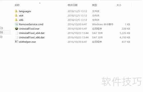 Uninstall Tool使用图文指南