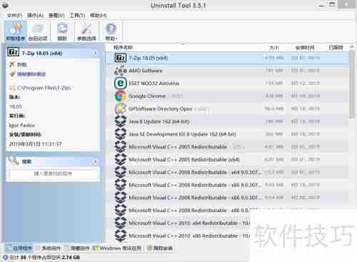Uninstall Tool使用图文指南