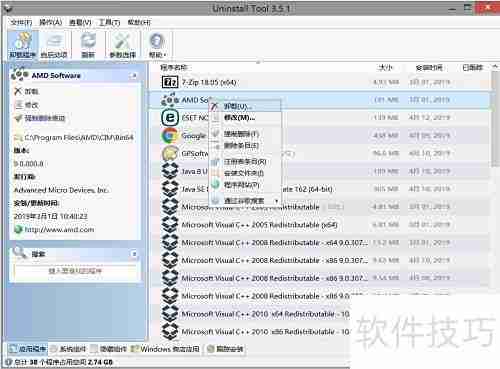 Uninstall Tool使用图文指南