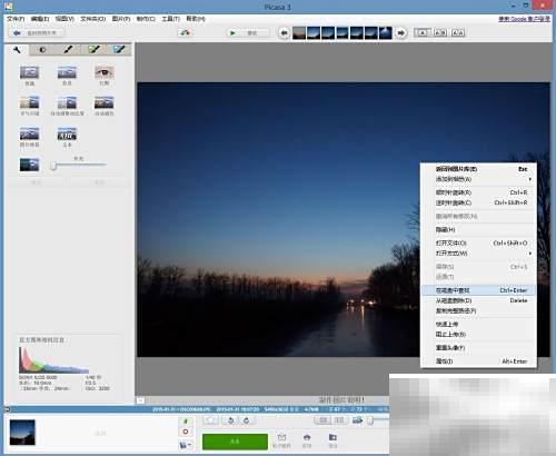 快速编辑Picasa照片的实用技巧