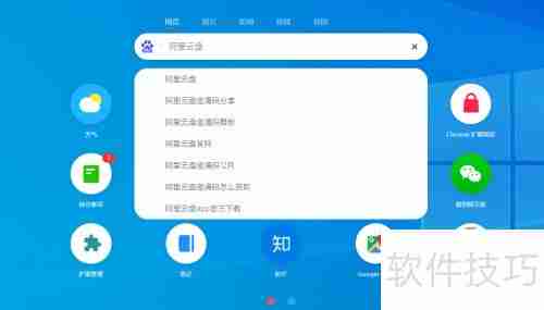 阿里云盘申请流程指南