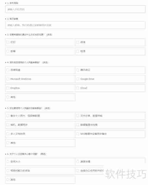 阿里云盘申请流程指南