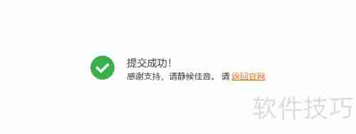 阿里云盘申请流程指南